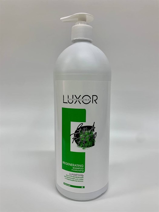 Luxor Regenerating Шампунь восстанавливающий увлажнение для сухих и поврежденных волос 1000 мл. востановление - фото 4613