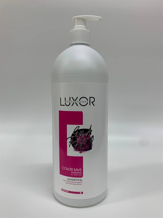 Luxor Color Save Шампунь для сохранения цвета  окрашенных волос 1000 мл. - фото 4677