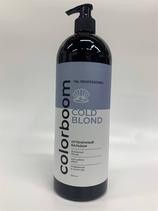 TNL Color Boom Cold Blond Оттеночный бальзам для холодного блонда, с дозатором, 1000 мл. - фото 4734