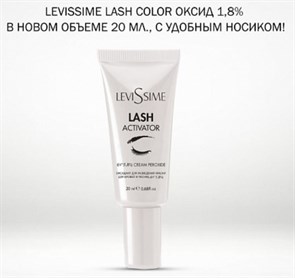 Оксидант 1,8% LeviSsime для разведения краски для бровей и ресниц 20 мл.