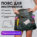 Luxor Парикмахерский фартук юбка с логотипом - фото 5653